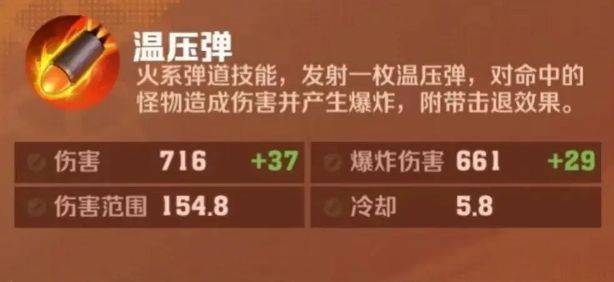 向僵尸开炮技能连射攻略 技能连射搭配技巧分享图片1