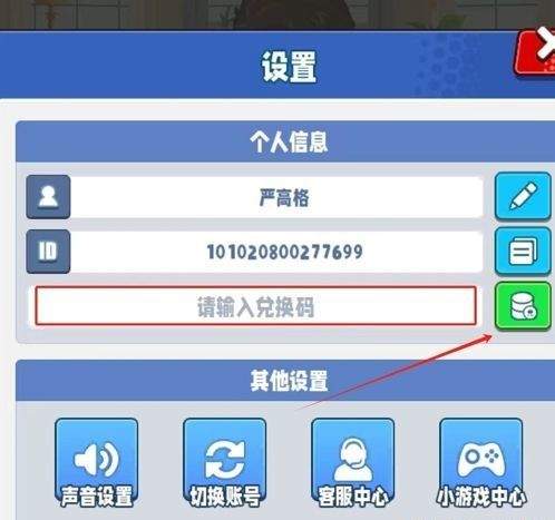 商业都市兑换码在哪兑换 万能兑换码100000钻石图片1