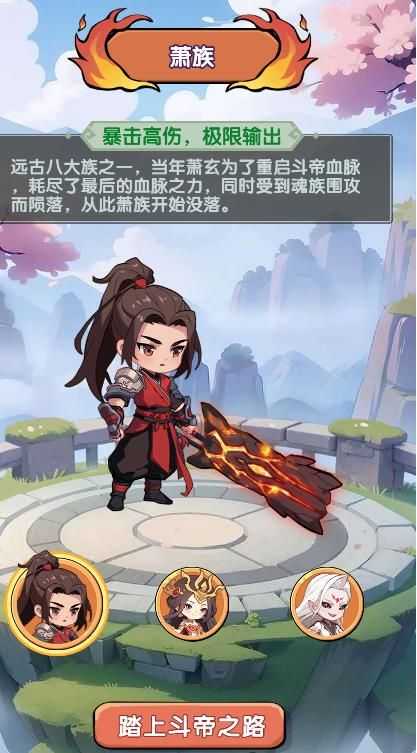 微信小程序灵剑仙师攻略大全 新手萌新入门必备指南图片3