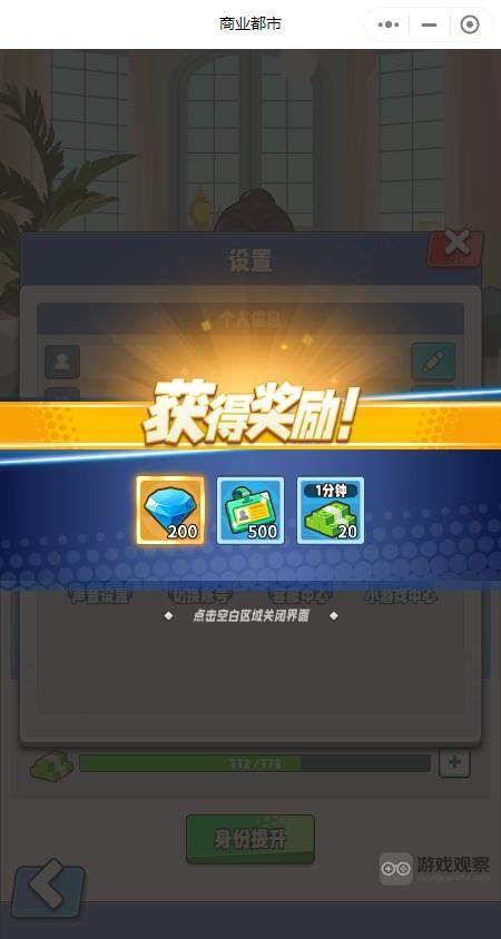 商业都市兑换码在哪兑换 万能兑换码100000钻石图片2