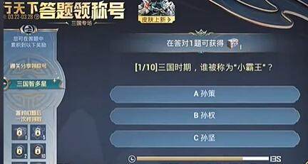 和平精英龙行天下答题答案大全 龙行天下全部答案汇总图片2