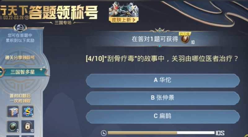 和平精英龙行天下答题答案大全 龙行天下全部答案汇总图片3