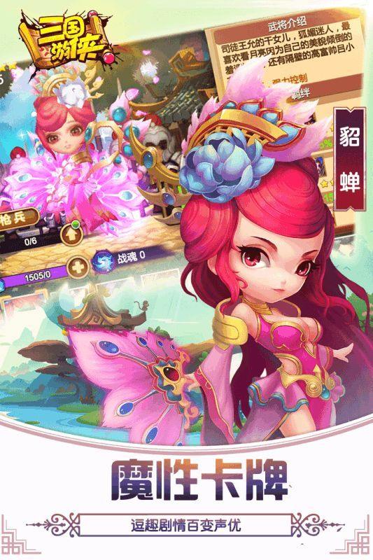 三国游侠兑换码大全最新 2024永久免费兑换码图片2