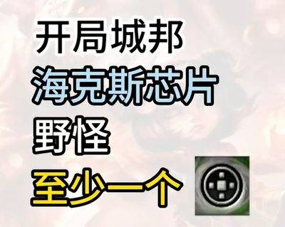 云顶之弈吉星怎么玩？ s11吉星阵容最新攻略图片3