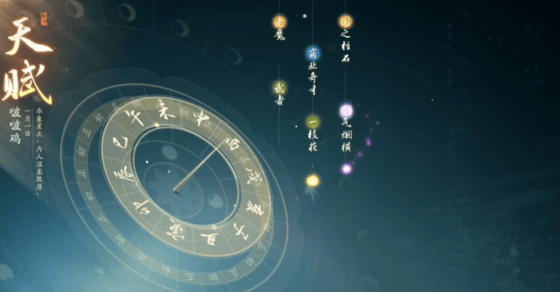 射雕手游开局天赋选错了怎么办？开局天赋选错了能改吗？图片3