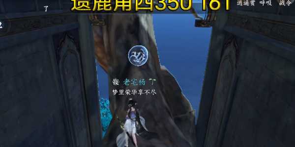 逆水寒手游遗鹿角位置大全 遗鹿角地点坐标一览图片5