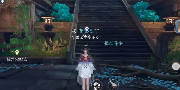 逆水寒手游遗鹿角位置大全 遗鹿角地点坐标一览图片8