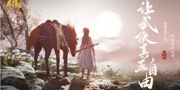 射雕手游怎么退出帮派？ 退出帮派攻略图片1