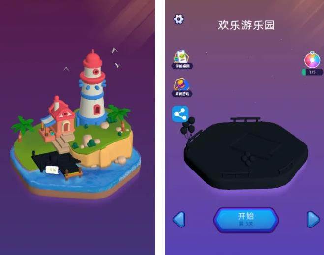 我最爱解压游戏攻略大全 我最爱解压全关卡通关图文攻略详解图片3