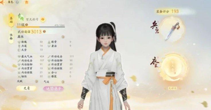 射雕手游最强输出阵容推荐 最厉害的输出阵容有哪些图片1