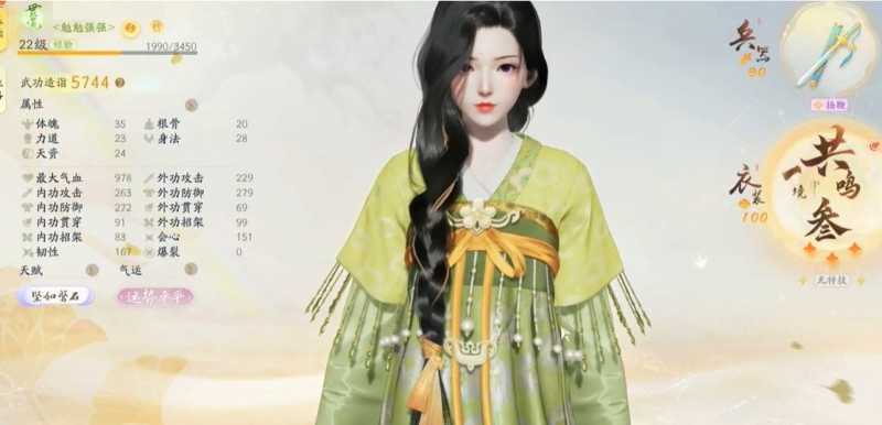 射雕手游最强输出阵容推荐 最厉害的输出阵容有哪些图片2