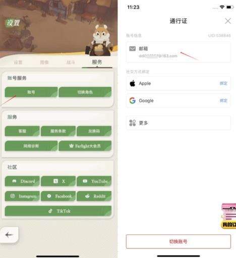 剑与远征2启程国际服充值攻略 剑与远征2启程国际服充值教程图片3