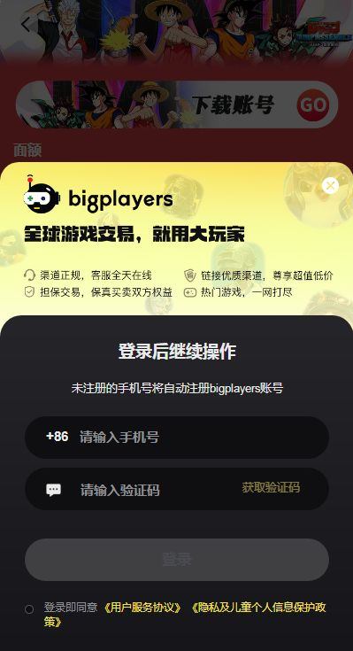 JUMP群星集结港澳台服充值攻略 JUMP群星集结国际服充值教程图片1