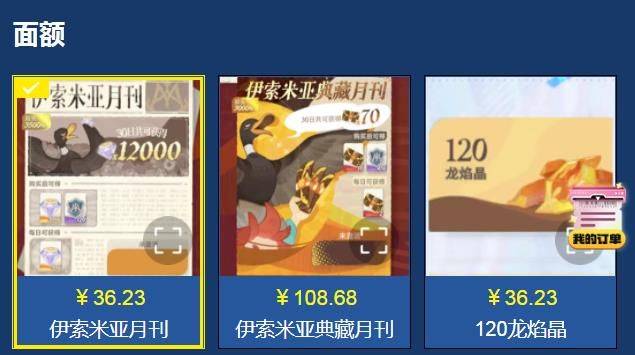 剑与远征2启程国际服充值攻略 剑与远征2启程国际服充值教程图片1