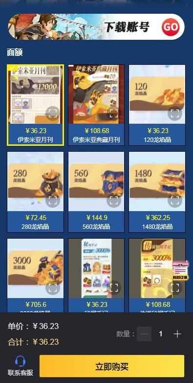 剑与远征2启程国际服充值攻略 剑与远征2启程国际服充值教程图片2