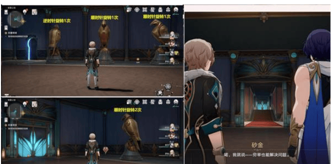 崩坏星穹铁道鸽群中的猫任务攻略 鸽群中的猫任务通关技巧分享图片3