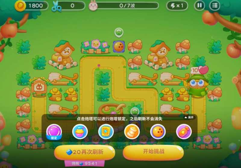 保卫萝卜4头等大事攻略 头等大事满分全关卡通关技巧大全图片1