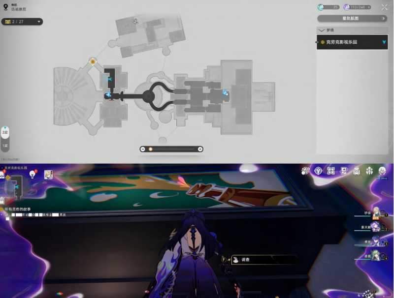 崩坏星穹铁道克劳克影视乐园折纸小鸟位置大全 20只折纸小鸟全收集方法一览图片5