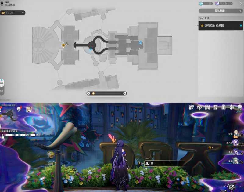 崩坏星穹铁道克劳克影视乐园折纸小鸟位置大全 20只折纸小鸟全收集方法一览图片4