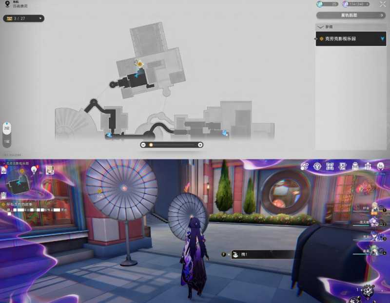 崩坏星穹铁道克劳克影视乐园折纸小鸟位置大全 20只折纸小鸟全收集方法一览图片6