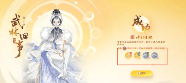 射雕手游金锭怎么获得 金锭获取方法图片1