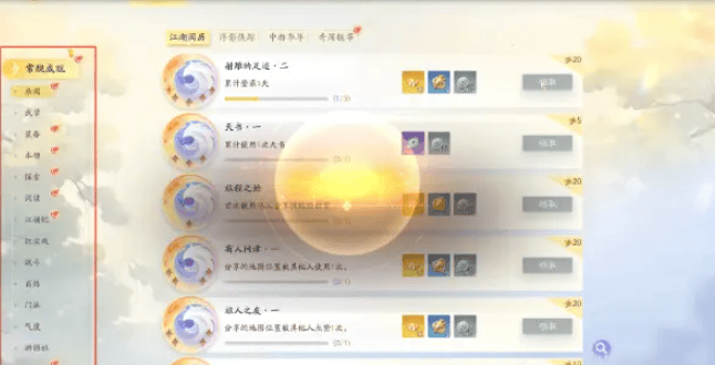 射雕手游金锭怎么获得 金锭获取方法图片3