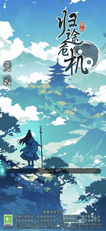 归途危机兑换码大全 礼包兑换码最新版图片1