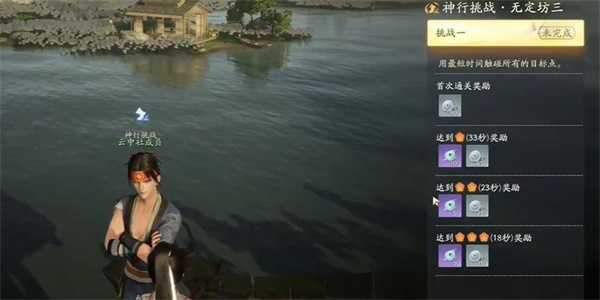 射雕手游无定坊垂兽答题答案 无定坊垂兽百科答题答案分享图片2