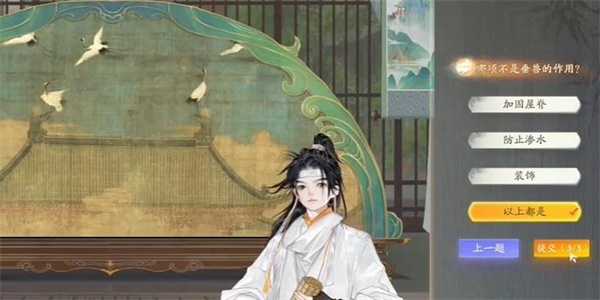 射雕手游无定坊垂兽答题答案 无定坊垂兽百科答题答案分享图片5