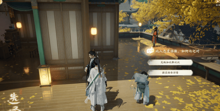 射雕手游郭靖线第一章攻略大全 郭靖线第一章全任务答案一览图片1