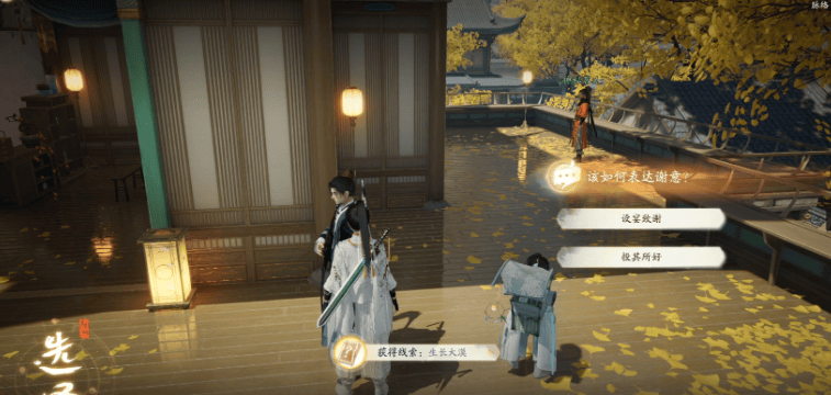 射雕手游郭靖线第一章攻略大全 郭靖线第一章全任务答案一览图片3