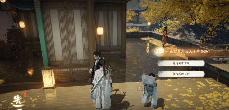 射雕手游郭靖线第一章攻略大全 郭靖线第一章全任务答案一览图片2