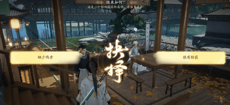 射雕手游郭靖线第一章攻略大全 郭靖线第一章全任务答案一览图片8