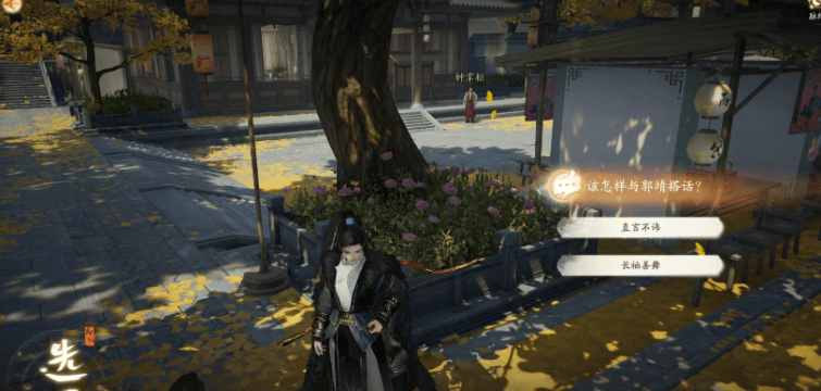 射雕手游郭靖线第一章攻略大全 郭靖线第一章全任务答案一览图片10