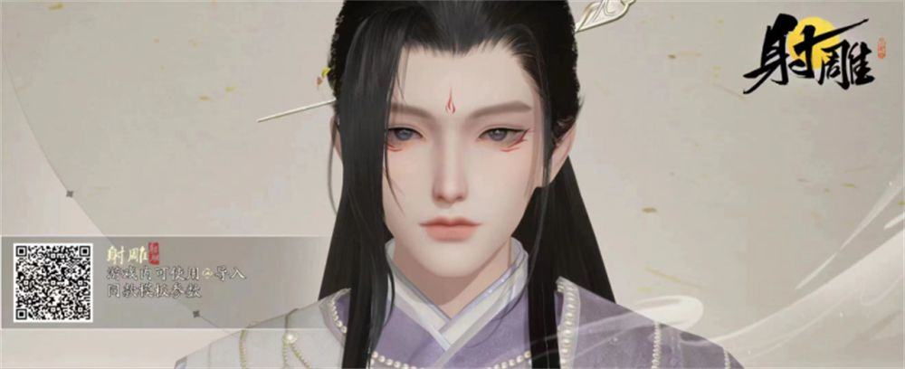 射雕手游捏脸数据怎么导入 捏脸数据使用方法介绍图片14