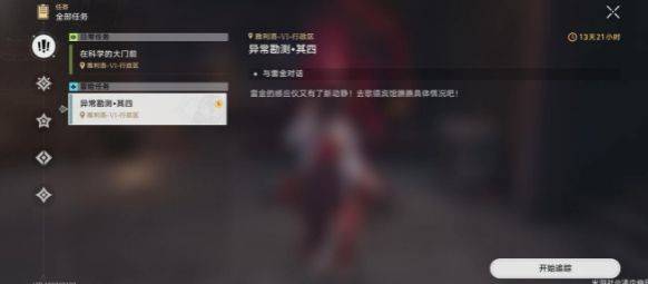 崩坏星穹铁道忧伤的怪物们其四怎么过？忧伤的怪物们其四攻略图片2