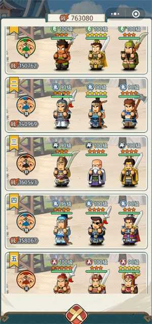 指尖无双最强阵容搭配 新手阵容选择攻略图片1