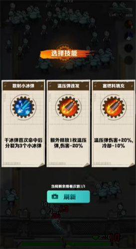 向僵尸开炮技能升级攻略 技能升级顺序推荐图片2