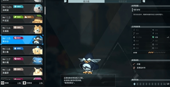 幻兽帕鲁啼卡尔配种公式大全 啼卡尔合成配种配方汇总图片1