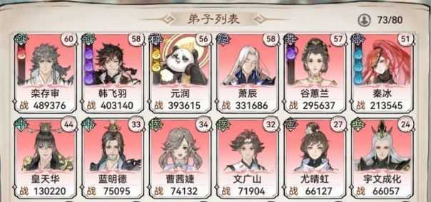 最强祖师怎么让弟子结成道侣？ 让弟子结为道侣攻略图片1