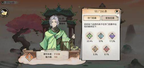 最强祖师怎么发弟子信息？ 发弟子信息在世界频道攻略图片2