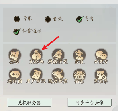 寻道大千终身卡兑换码大全 最新终身卡兑换码分享图片2