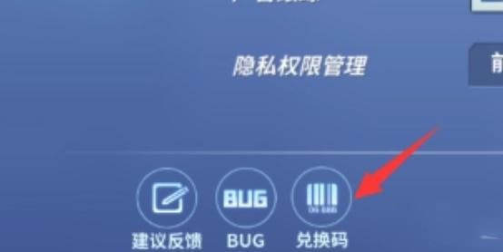 逃跑吧少年兑换码2024年3月 最新三月可用兑换码大全图片3