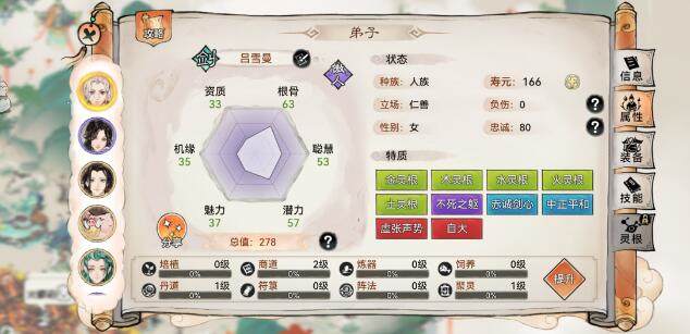 最强祖师五行剑怎么培养 五行剑招募标准及培养攻略图片1