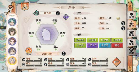 最强祖师五行剑怎么培养 五行剑招募标准及培养攻略图片3