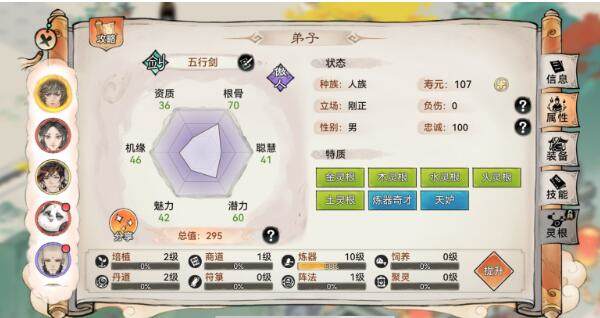 最强祖师五行剑怎么培养 五行剑招募标准及培养攻略图片4