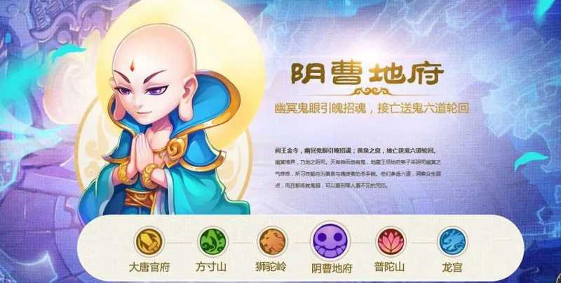 梦幻西游什么职业适合平民玩家 2024五开组合最新推荐图片2