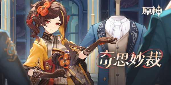 原神千织分享H5怎么玩？原神千织分享H5玩法攻略图片1