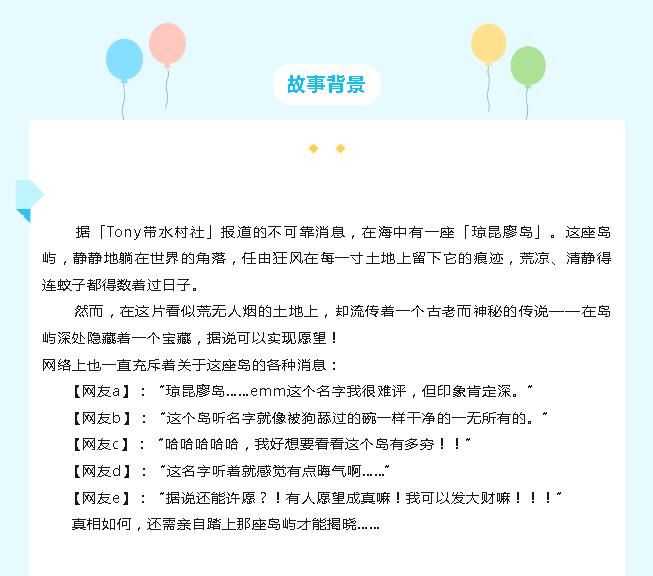 百变大侦探宝藏不在服务区凶手是谁？剧本杀宝藏不在服务区凶手解析一览图片2