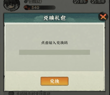 行侠仗义五千年兑换码最新 附赠13个全新兑换码图片2